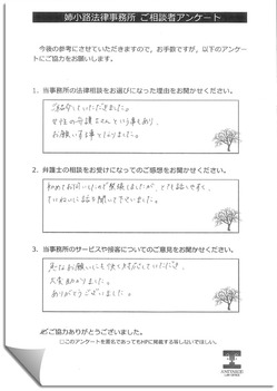 お客様の声 4-3.jpg