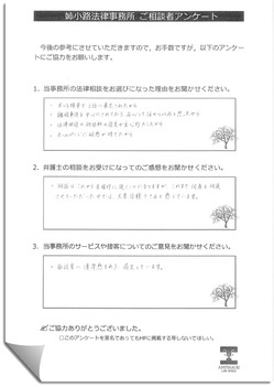 お客様の声 4-5.jpg