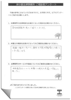 お客様の声 4-6.jpg