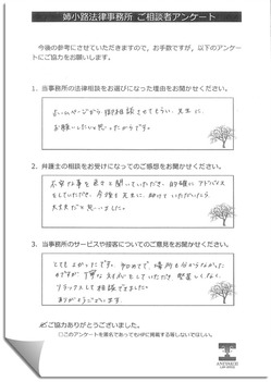 お客様の声 4-10.jpg