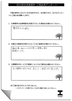 お客様の声 5-2.jpg