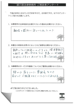 お客様の声 5-3.jpg