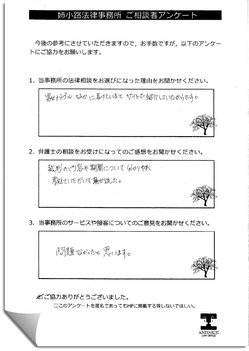 お客様の声 5-5.jpg