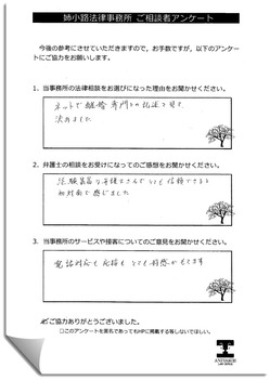 お客様の声 5-8.jpg