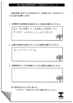 お客様の声 6-4.jpg