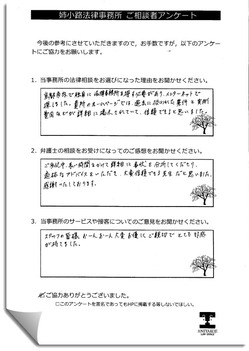 お客様の声 6-5.jpg