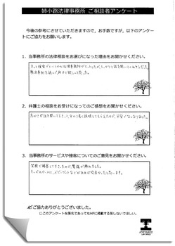 お客様の声 6-6.jpg