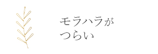 弁護士に依頼すべきかどうか迷っている