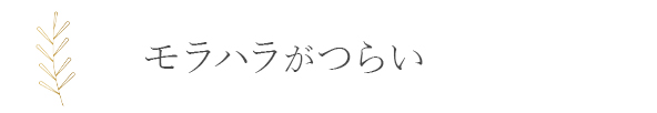 弁護士に依頼すべきかどうか迷っている